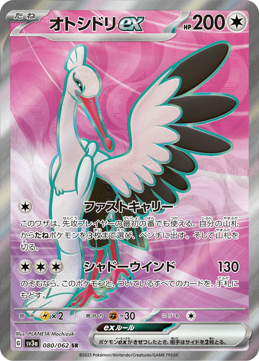 Bombirdier ex 080/062 [SR] [SV3a]