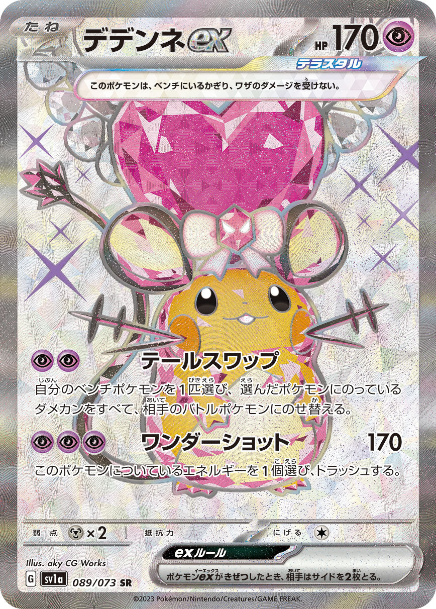Dedenne ex 089/073 [SR] [SV1a]