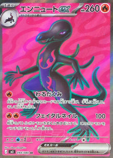 Salazzle ex 094/080 [SR] [M3]