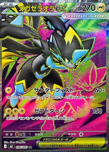 Mega Zeraora ex 096/081 [SR] [M5]