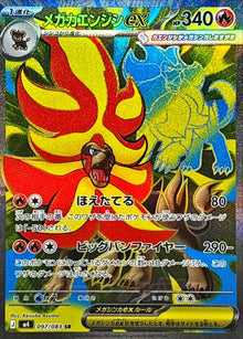 Mega Pyroar ex 097/083 [SR] [M4]