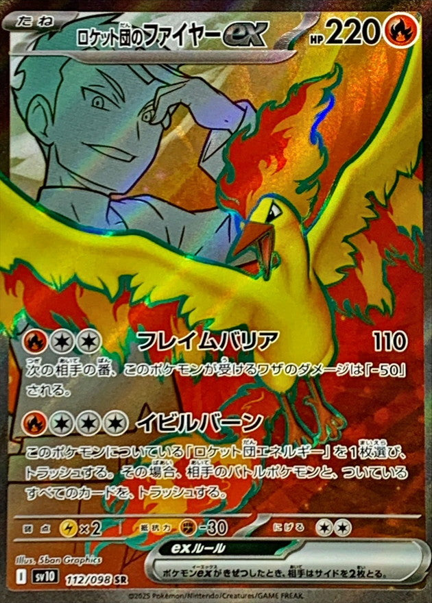 Team Rocket’s Moltres ex 112/098 [SR] [SV10]