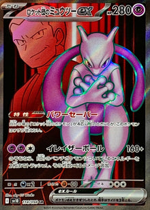 Team Rocket's Mewtwo ex 114/098 [SR] [SV10]