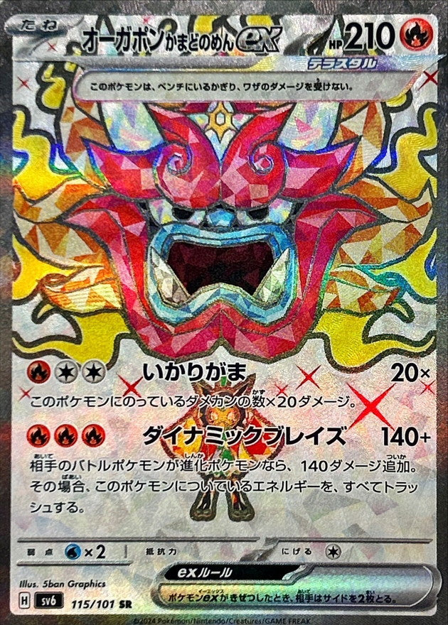 Hearthflame Mask Ogerpon ex 115/101 [SR] [SV6]