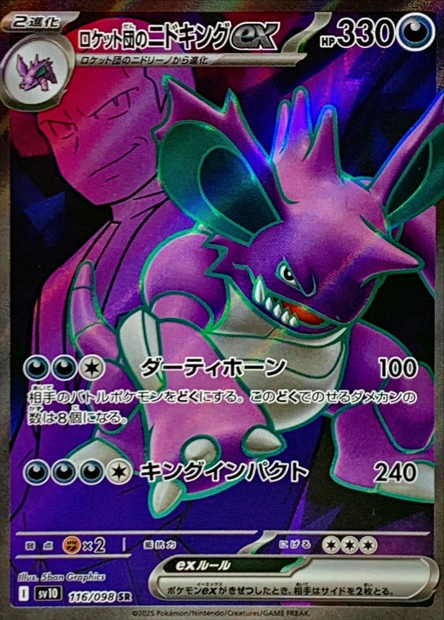 Team Rocket’s Nidoking ex 116/098 [SR] [SV10]