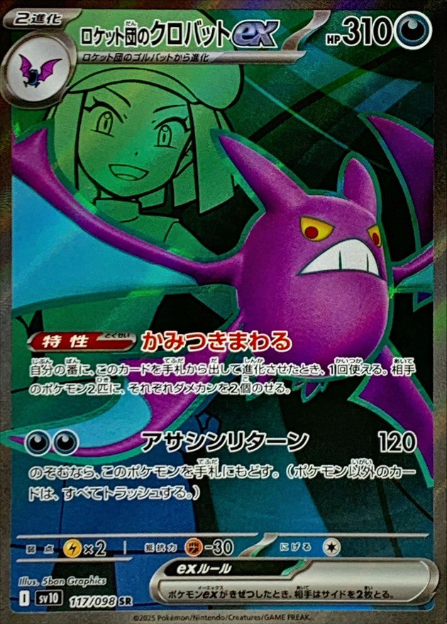 Team Rocket’s Crobat ex 117/098 [SR] [SV10]