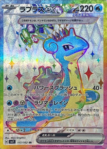 Lapras ex 117/102 [SR] [SV7]