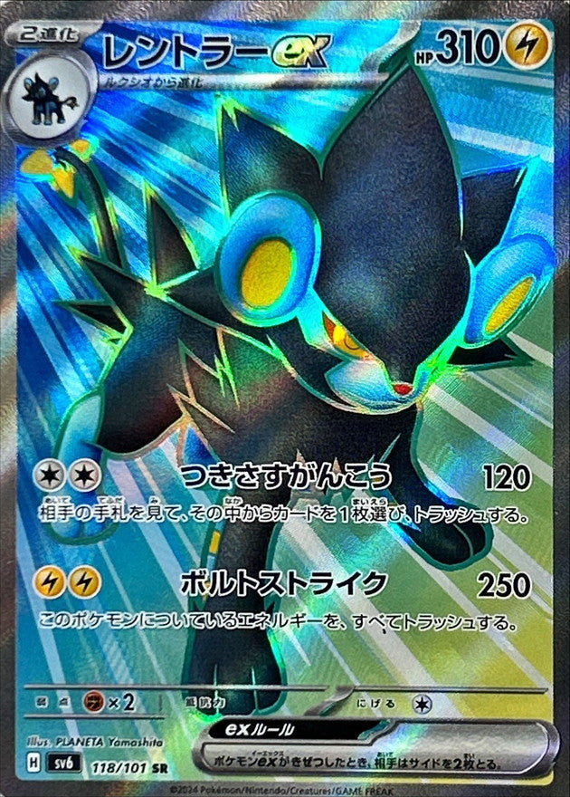 Luxray ex 118/101 [SR] [SV6]