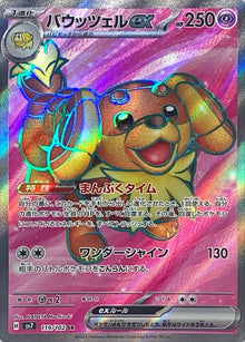 Dachsbun ex 119/102 [SR] [SV7]