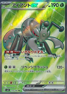 Durant ex 119/106 [SR] [SV8]