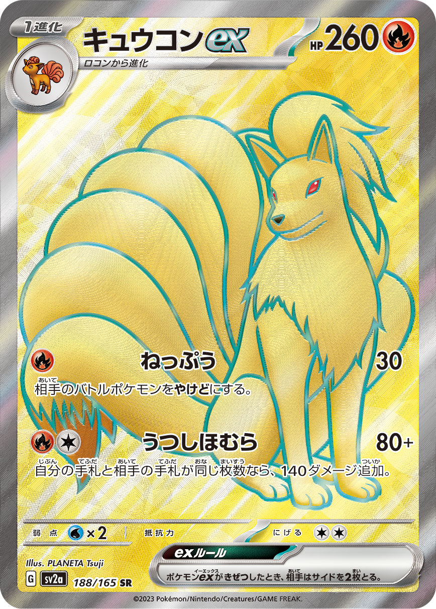 Ninetales ex 188/165 [SR] [SV2a]