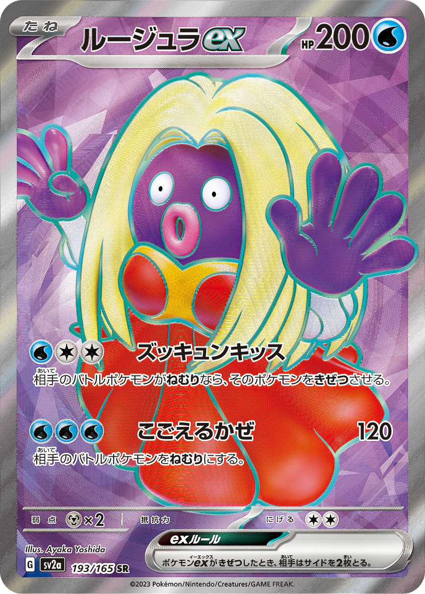 Jynx ex 193/165 [SR] [SV2a]