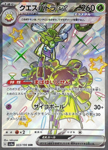 Espathra ex 323/190 [SSR] [SV4a]