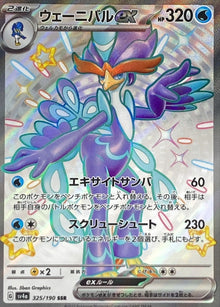 Quaquaval ex 325/190 [SSR] [SV4a]
