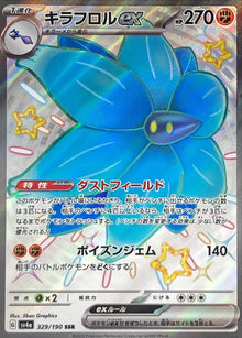 Glimmora ex 329/190 [SSR] [SV4a]