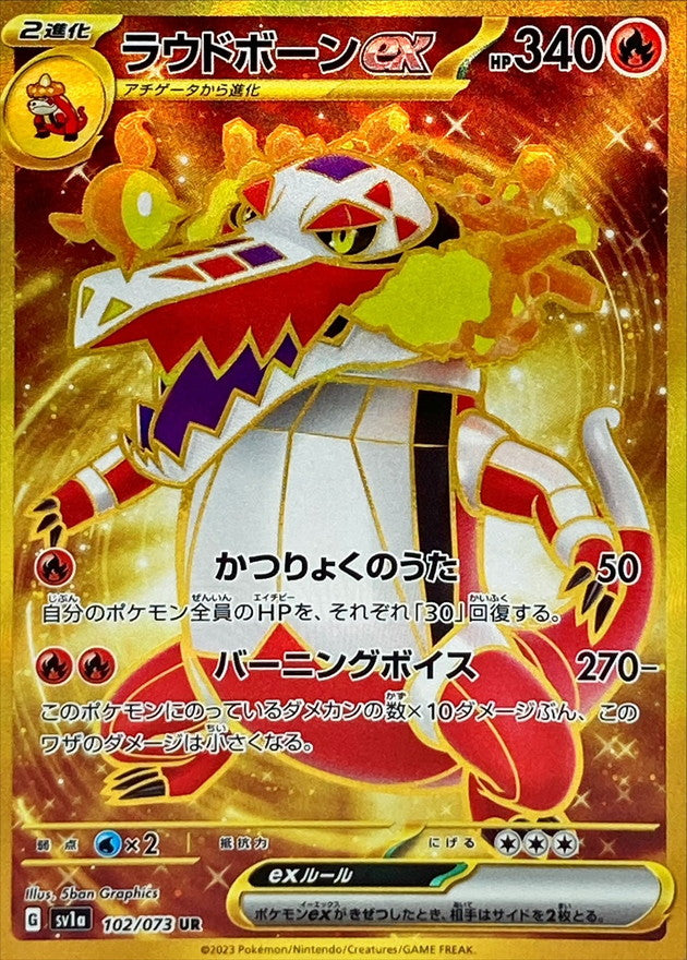 Skeledirge ex 102/073 [UR] [SV1a]