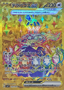 Terapagos ex 133/102 [UR] [SV7]