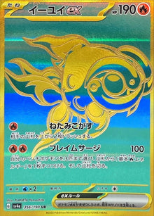 Chi-Yu ex 356/190 [UR] [SV4a]