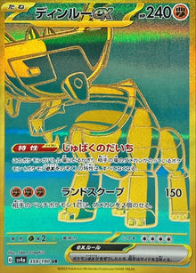 Ting-Lu ex 359/190 [UR] [SV4a]