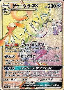 Greninja-GX 103/094 [HR] [SM6]