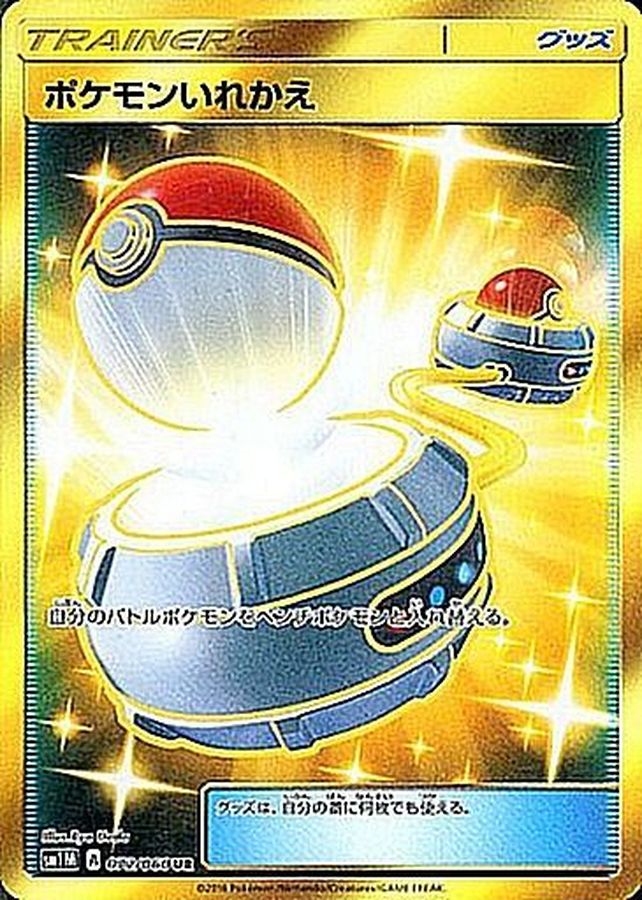 Switch 072/060 [UR] [SM1M]