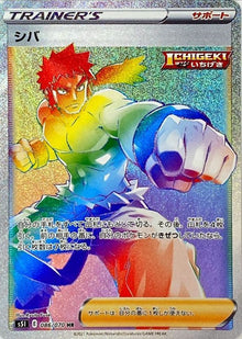 Bruno 086/070 [HR] [S5I]