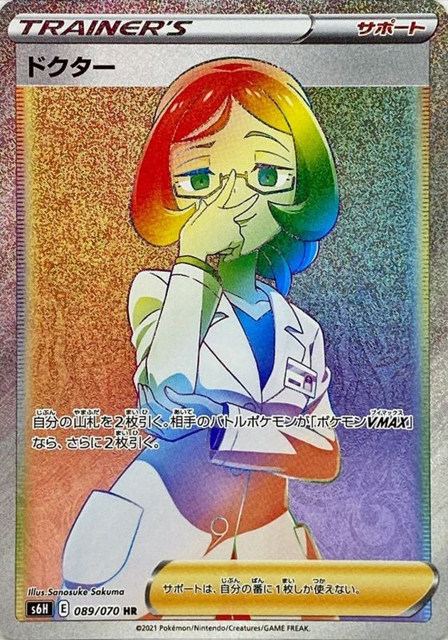 Doctor 089/070 [HR] [S6H]