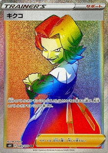 Agatha 089/070 [HR] [S6K]