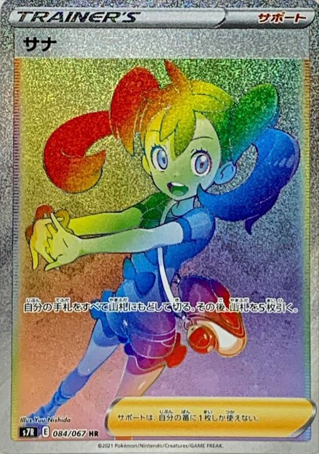 Shauna 084/067 [HR] [S7R]