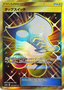 Tag Switch 067/054 [UR] [SM10a]