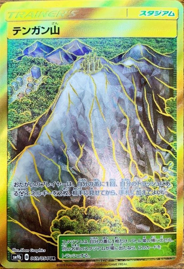 Mt. Coronet 069/054 [UR] [SM9b]