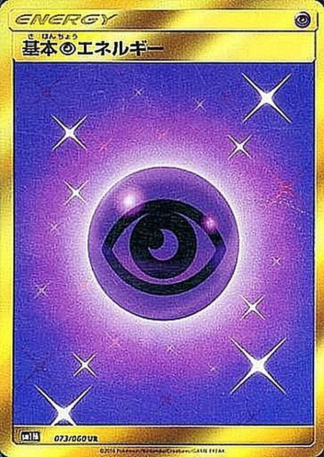 Psychic Energy 073/060 [UR] [SM1M]