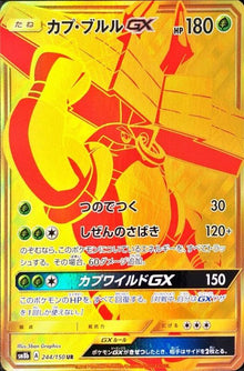 Tapu Bulu-GX 244/150 [UR] [SM8b]