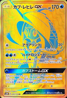 Tapu Fini-GX 245/150 [UR] [SM8b]