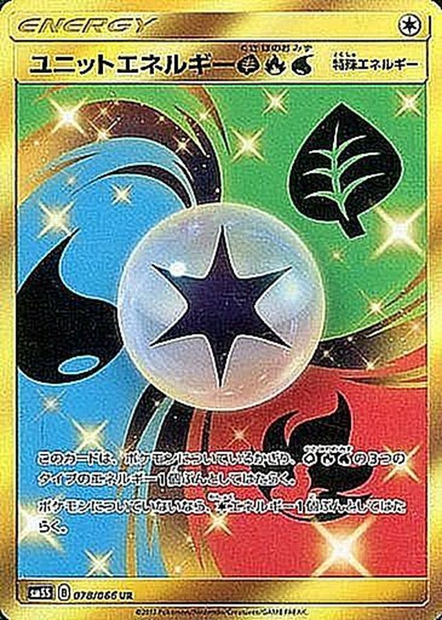 Unit Energy GRW 078/066 [UR] [SM5S]